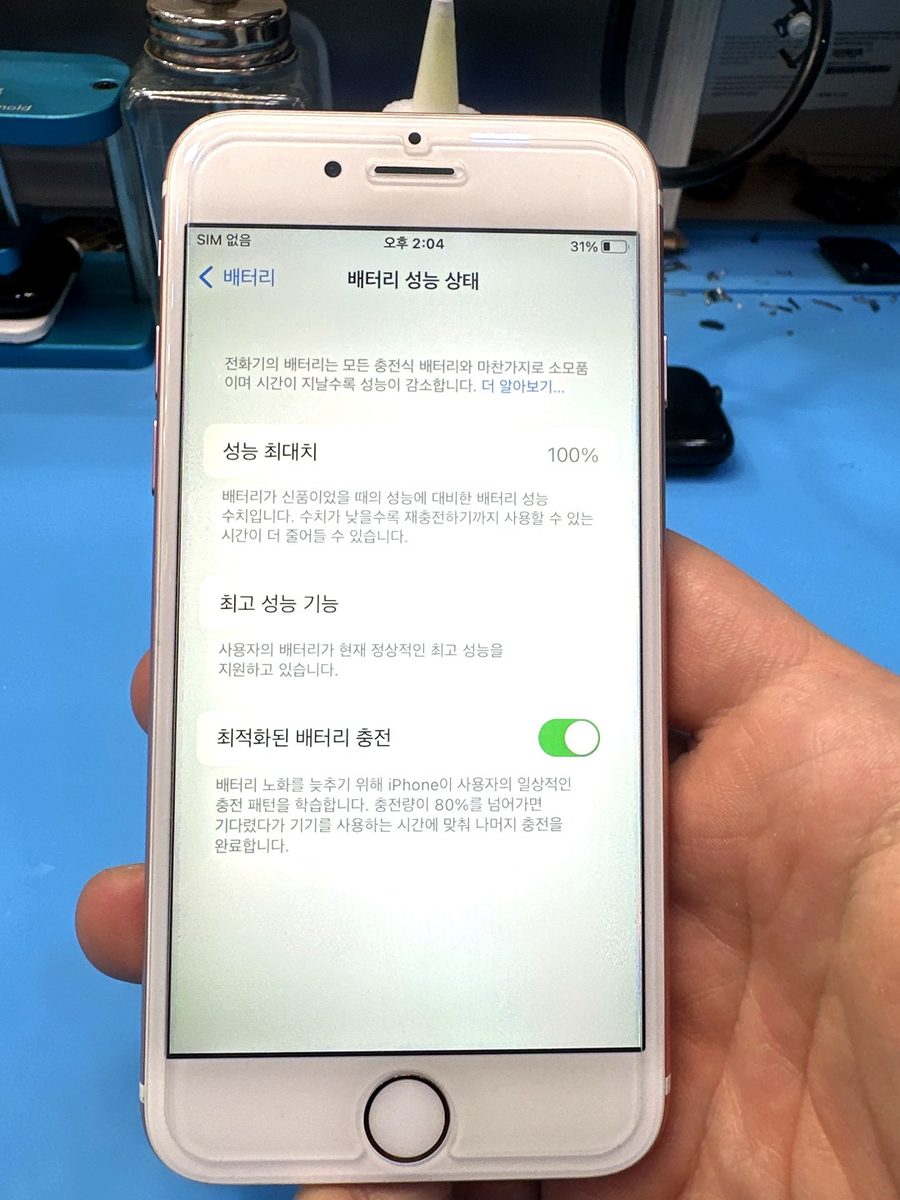 배터리 성능 최대치 100% 확인 화면